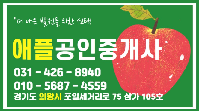 인덕원숲속마을4단지