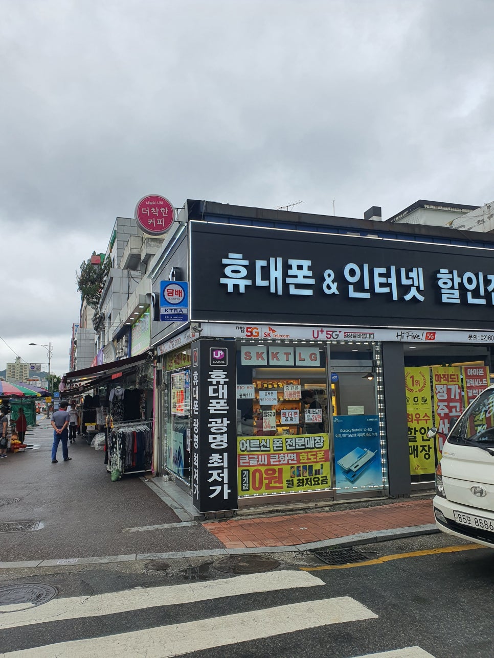 에이치텔레콤 이미지