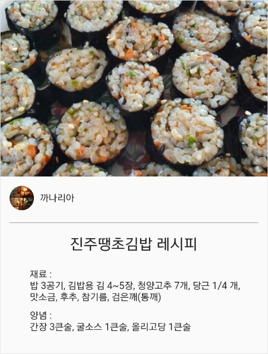 땡초김밥 이미지