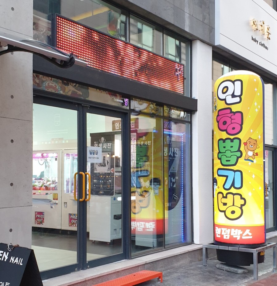 우쭈쭈뽑기방 이미지