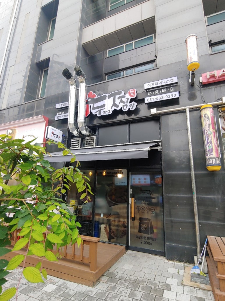 두찜이천 이미지