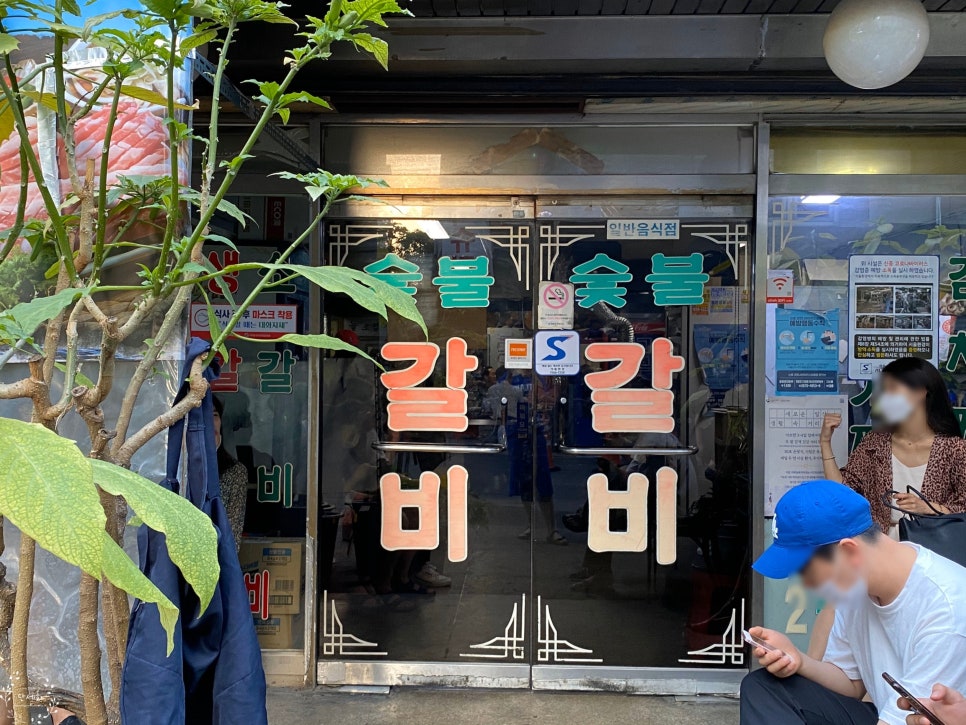 왕이먹는갈비 이미지