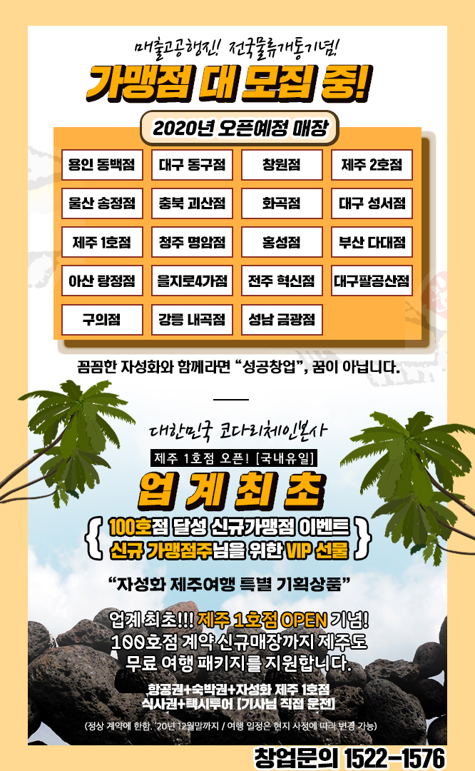 자성화코다리팔공산점 이미지