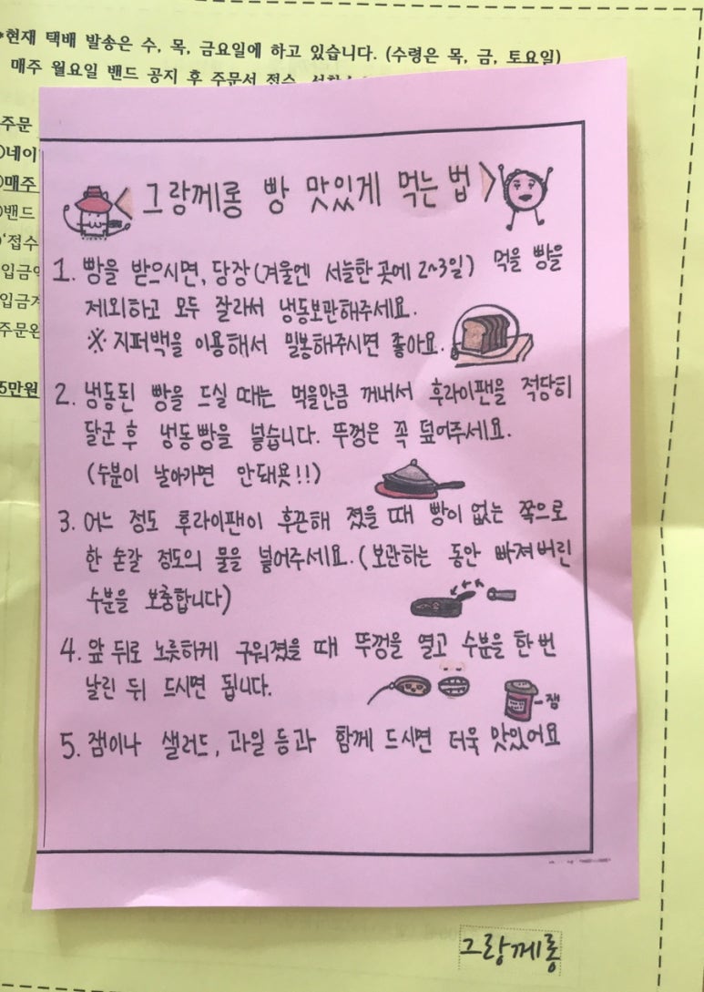 그랑께롱 이미지