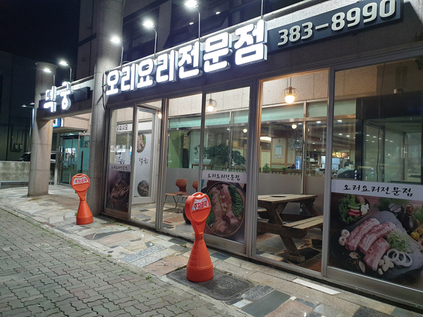 덕궁 이미지