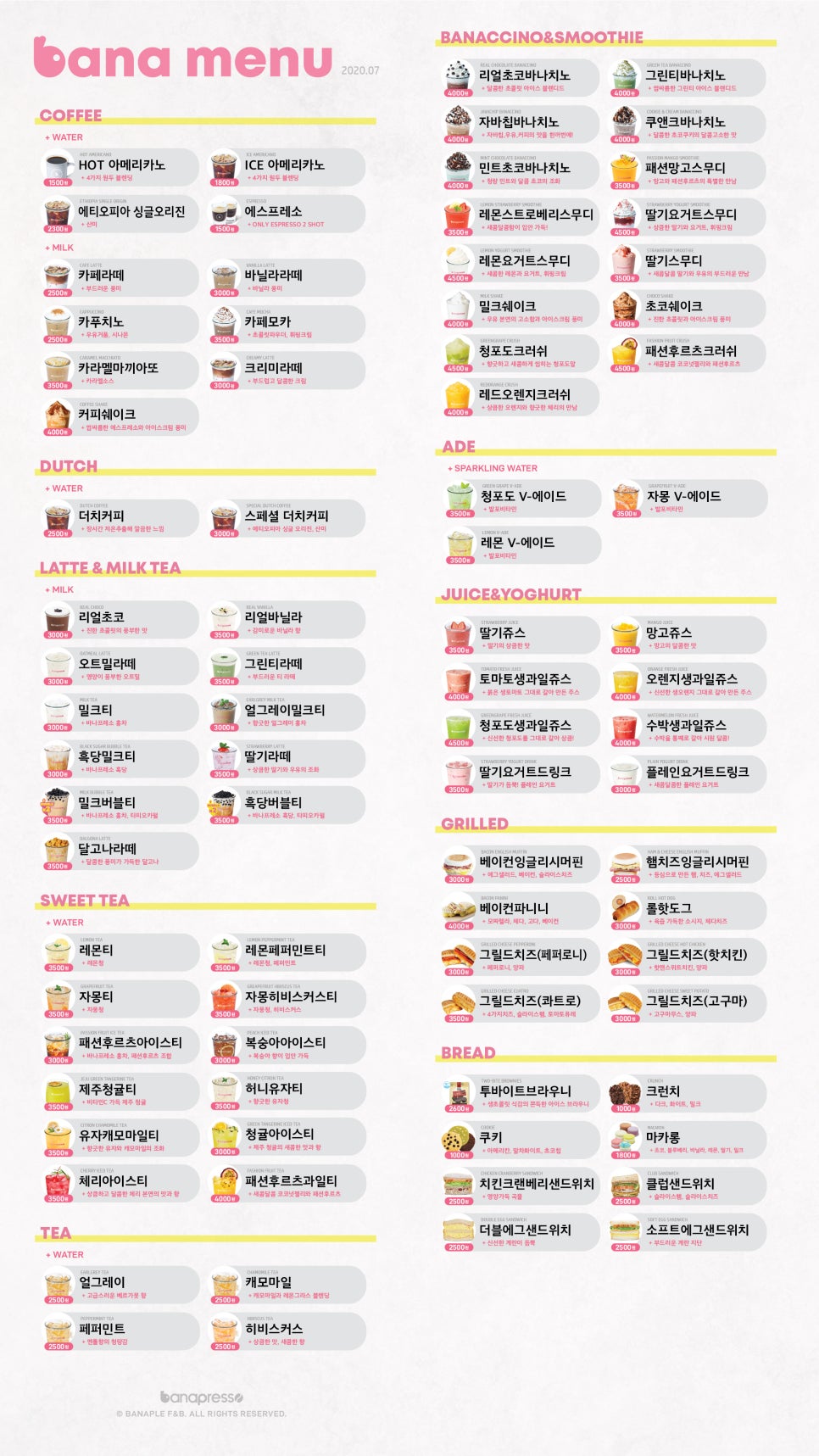 바나프레소 이미지