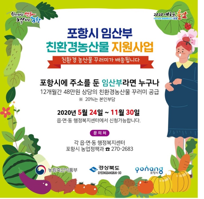 양지농산물 이미지