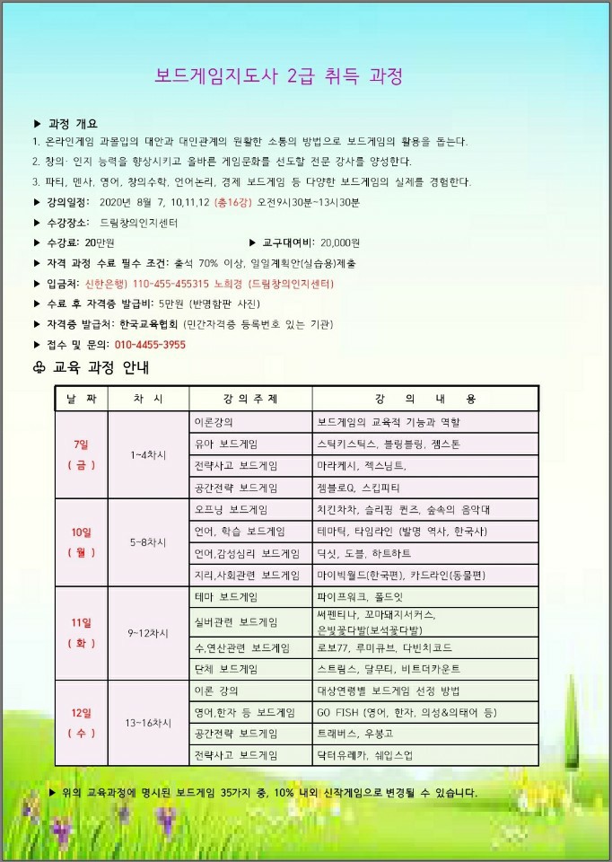 드림창의인지센터 이미지