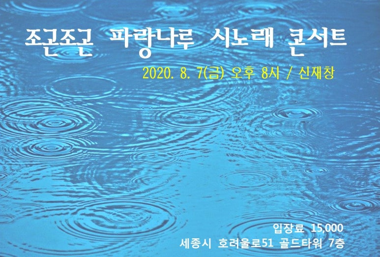 파랑나루 이미지