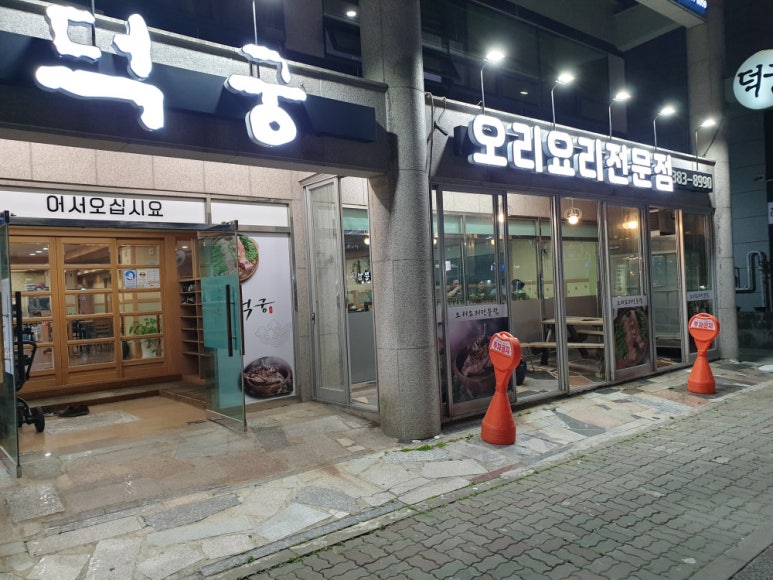 덕궁 이미지
