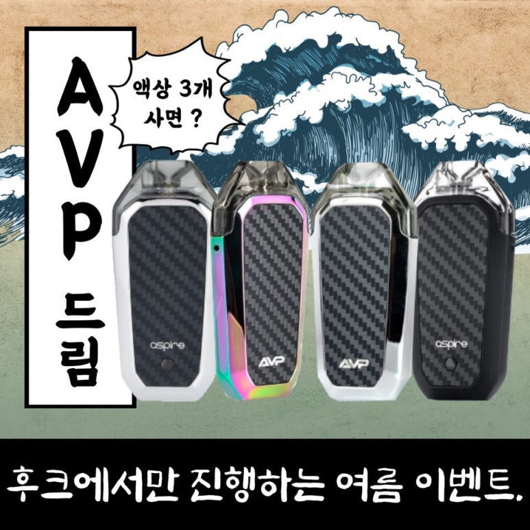 펭귄전자담배 이미지