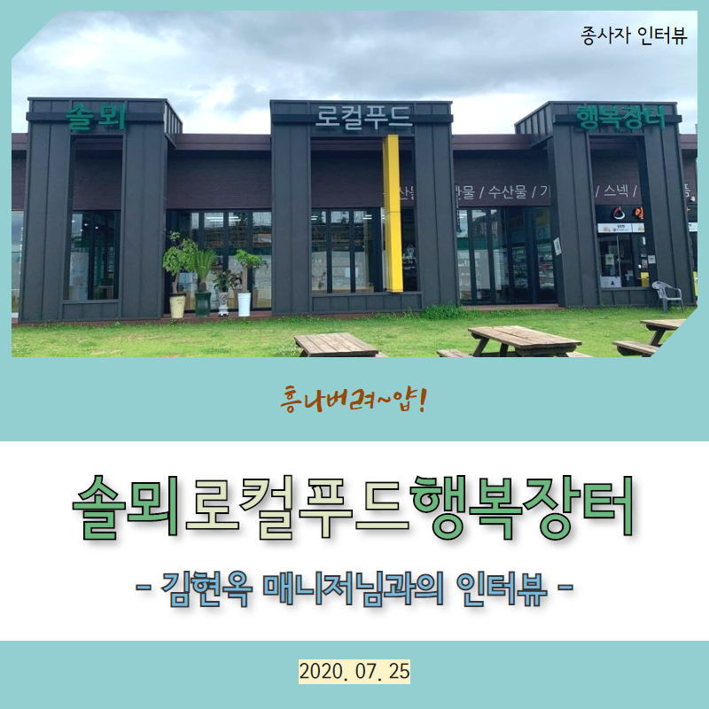 솔뫼푸드 이미지
