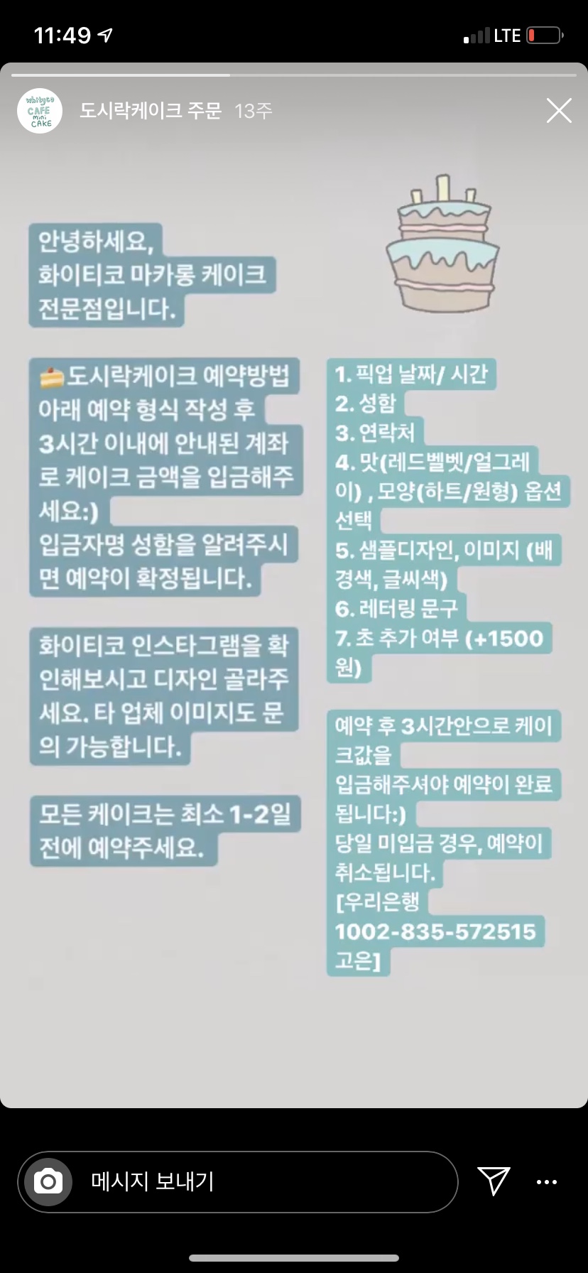 화이티코 이미지