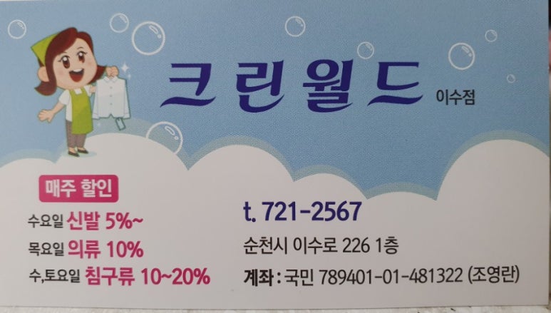 이수크린 이미지