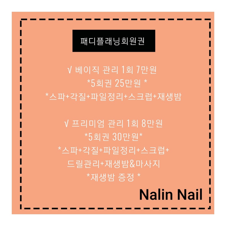 네일나린 이미지