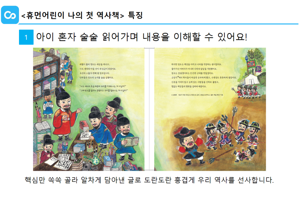 휴먼어린이 이미지
