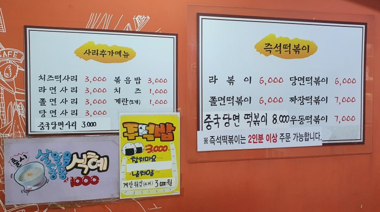 파랑떡볶이 이미지