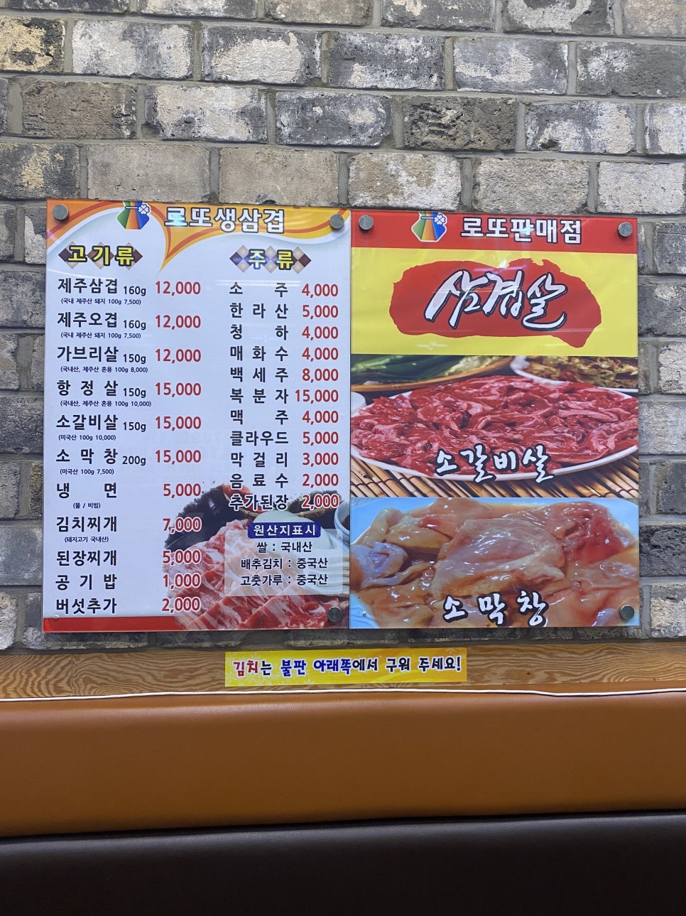 로또생삼겹 이미지