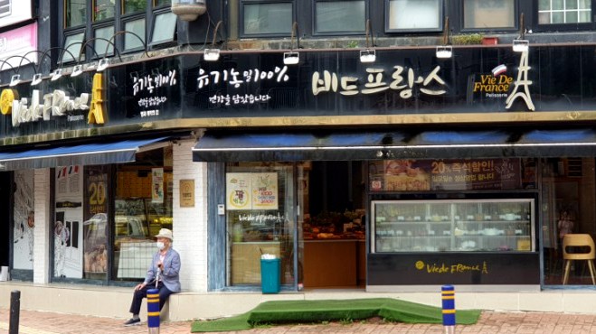 대경빵집 이미지