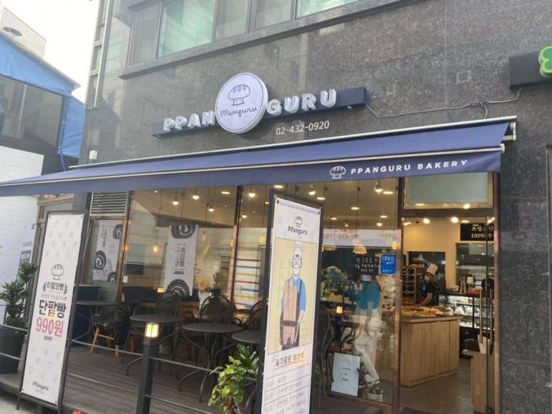 팡그루 이미지