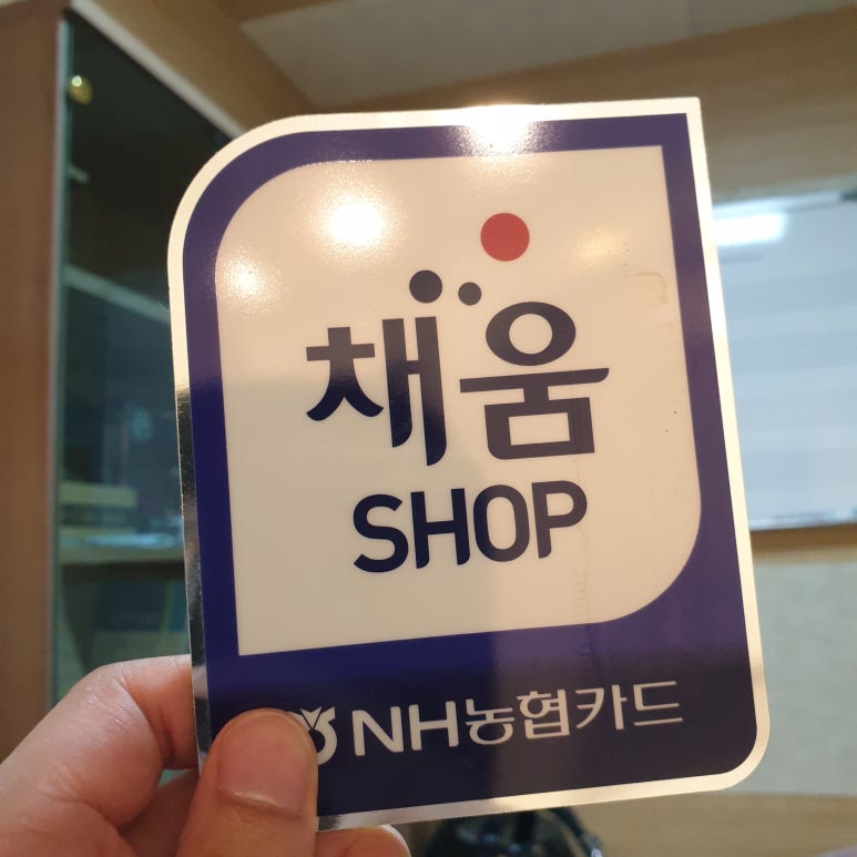 채움컴퍼니 이미지