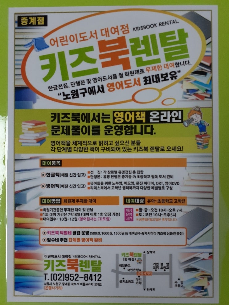 키즈북렌탈 이미지