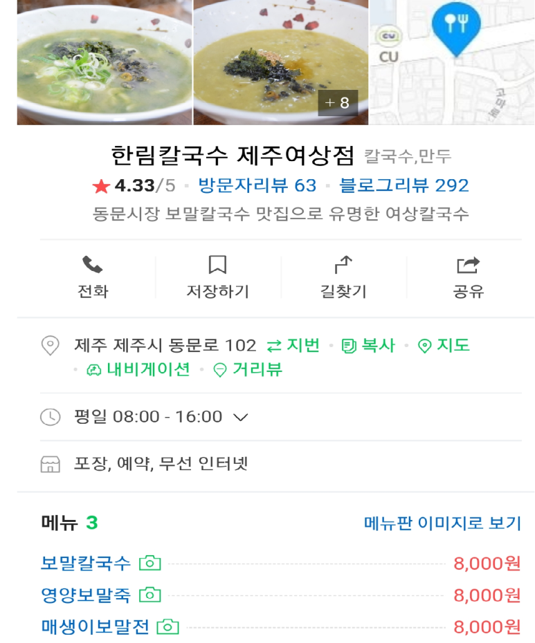 도련투어 이미지