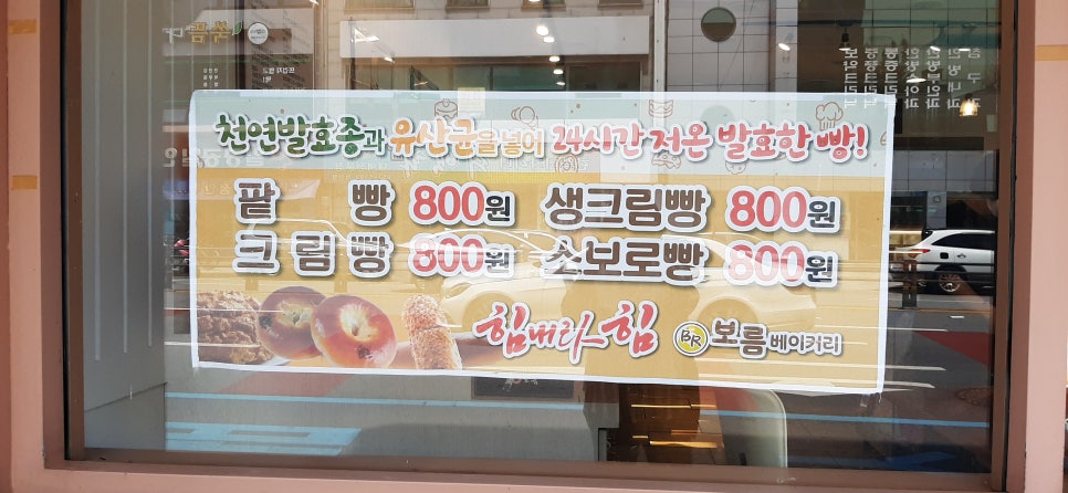 보름 베이커리 이미지