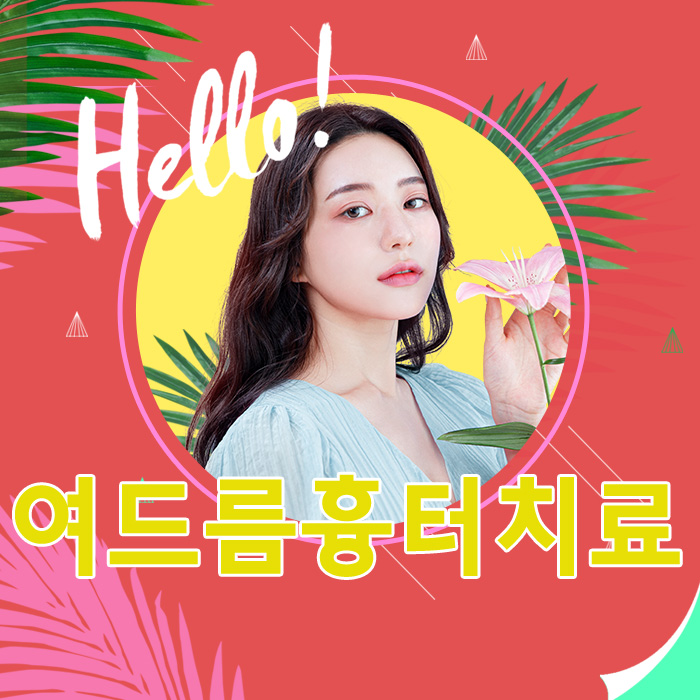 뷰센스의원 이미지