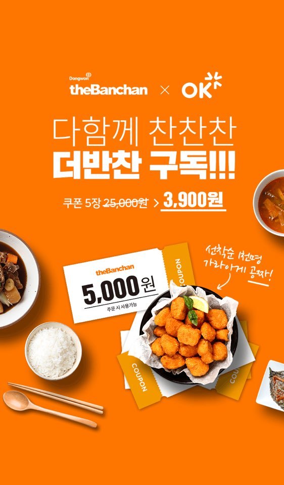 찬찬찬식품 이미지