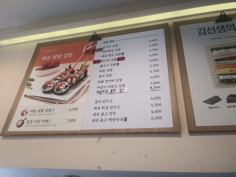 바르다김선생남부 이미지