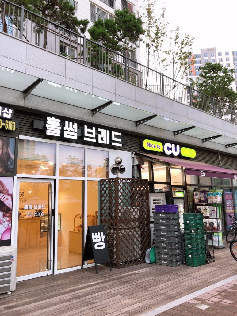 홀썸브레드 이미지