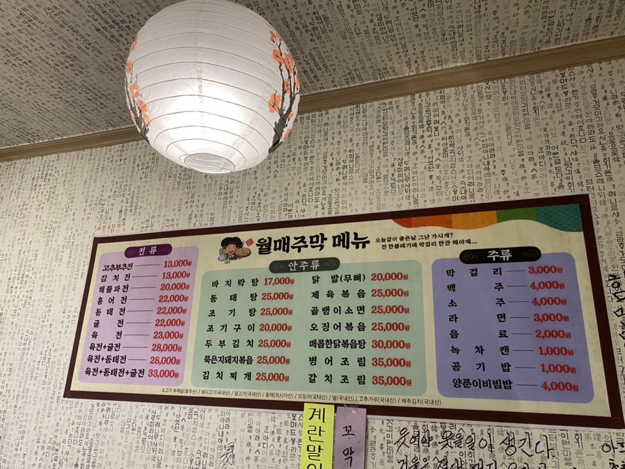 월매주막 이미지