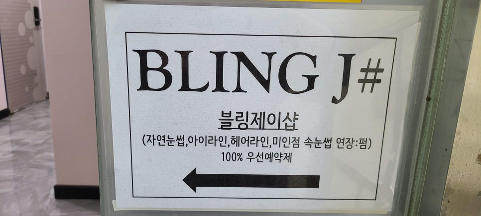 J.아이블링 이미지