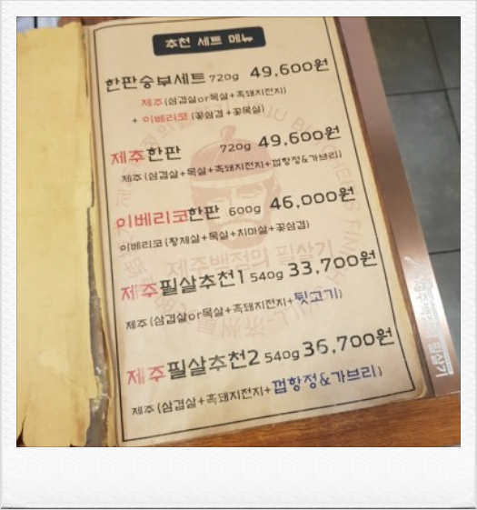 제주백정의필살기 이미지