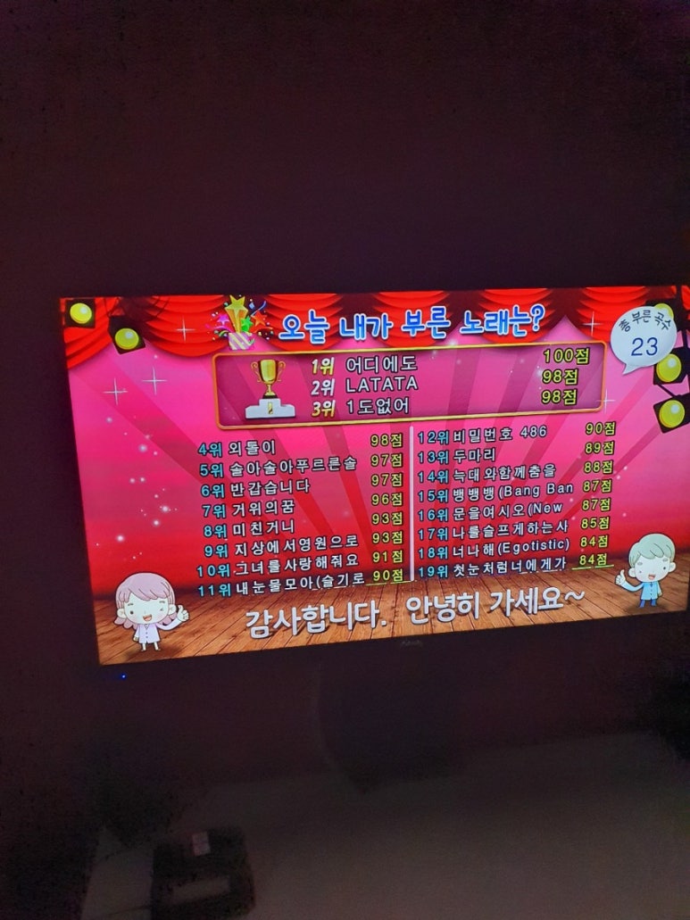 화이팅노래연습장 이미지