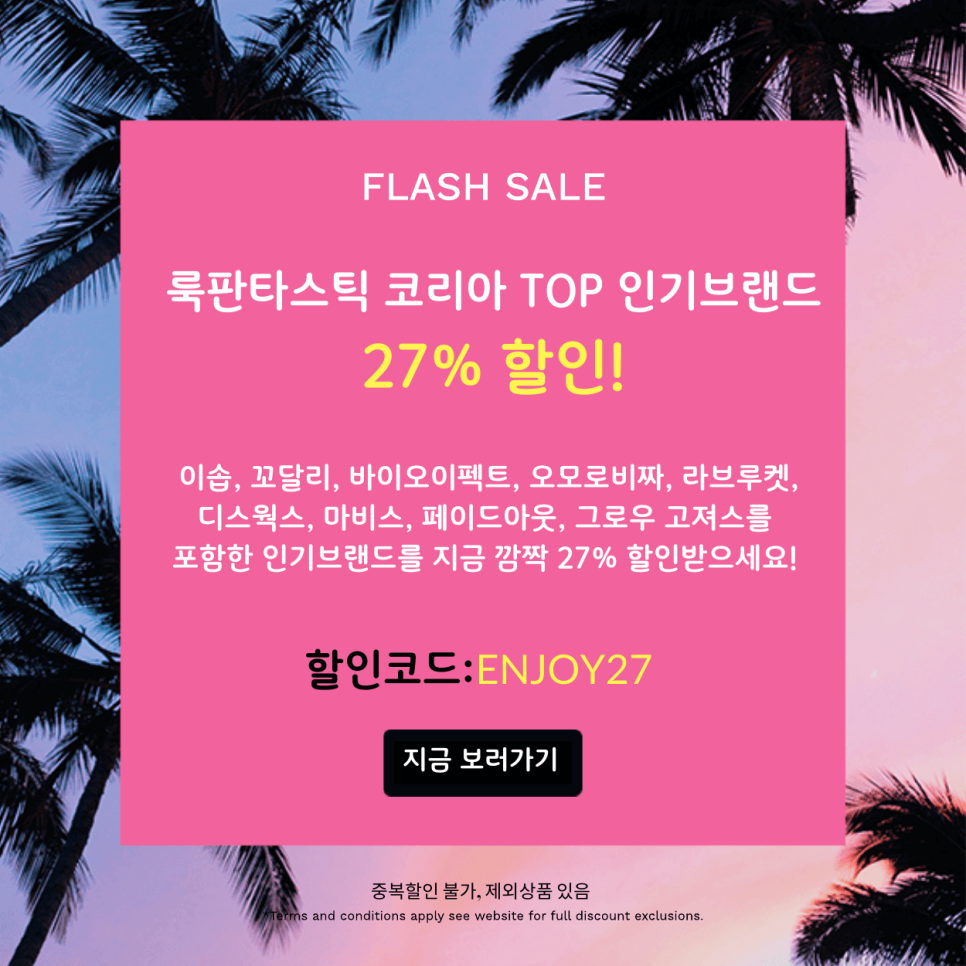원페이드 이미지