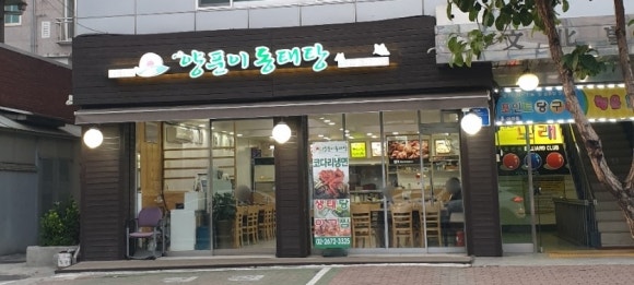 양푼이식당 이미지