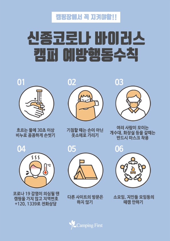 장흥숲길캠핑장 이미지