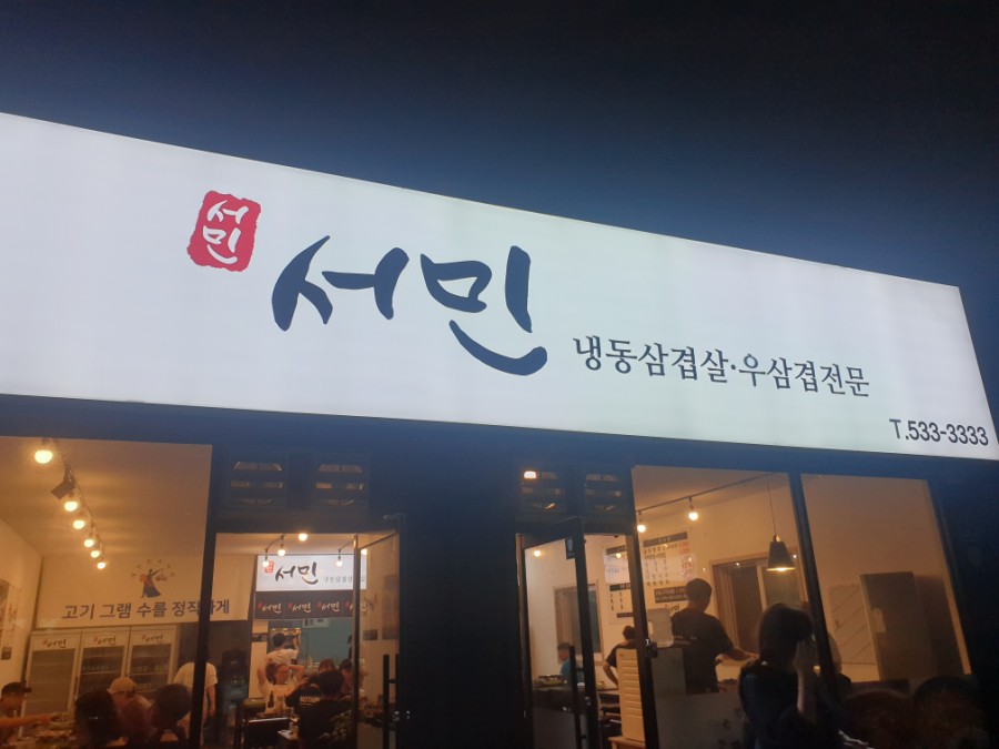 오븐마루치킨동해천곡점 이미지