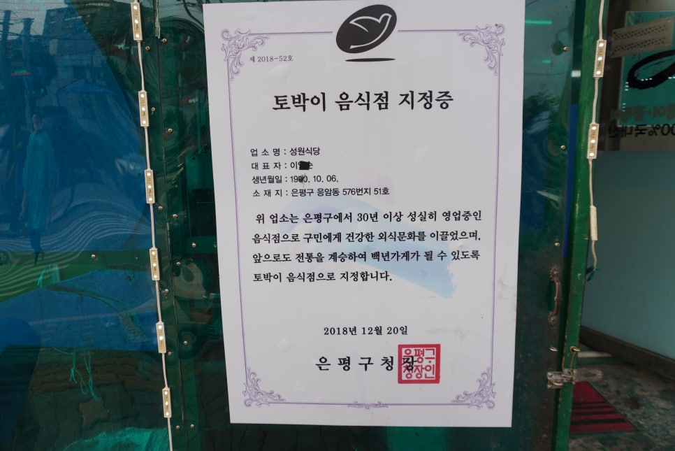 신양장어 이미지