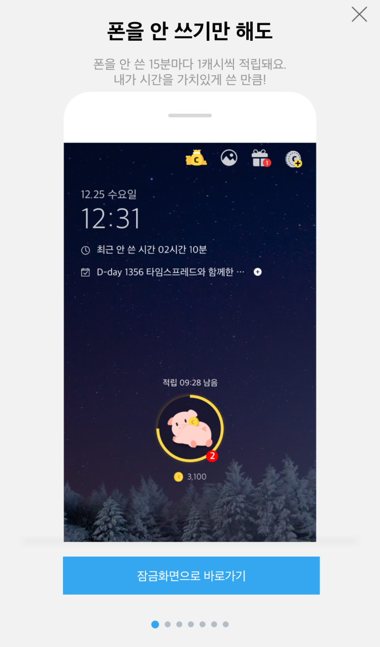 타임테크 이미지