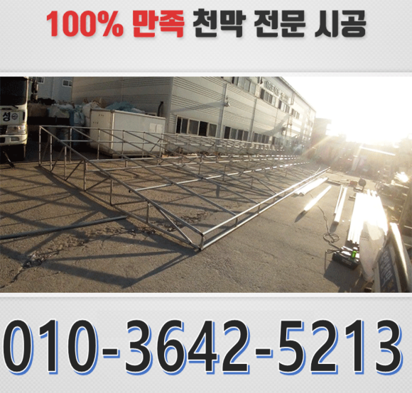 광주천막 이미지