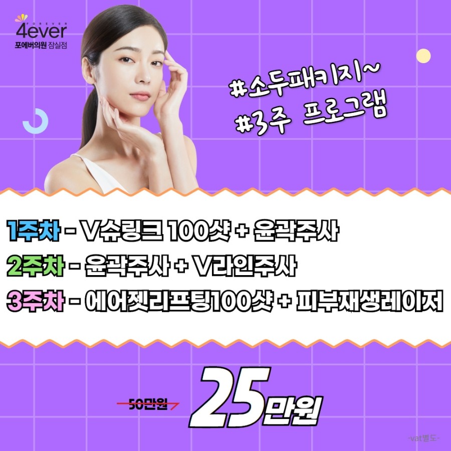 포에버의원 이미지
