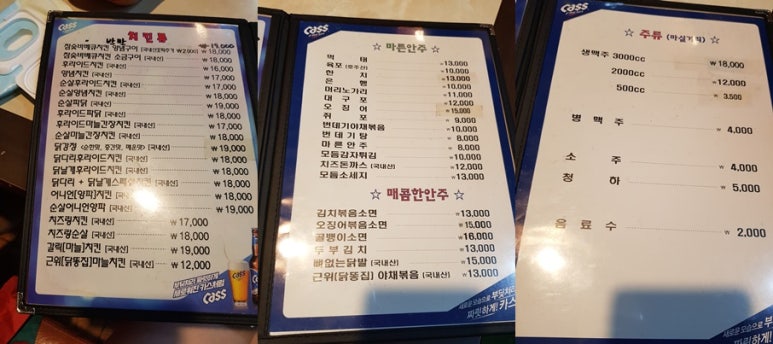 맥시칸치킨(청천점) 이미지
