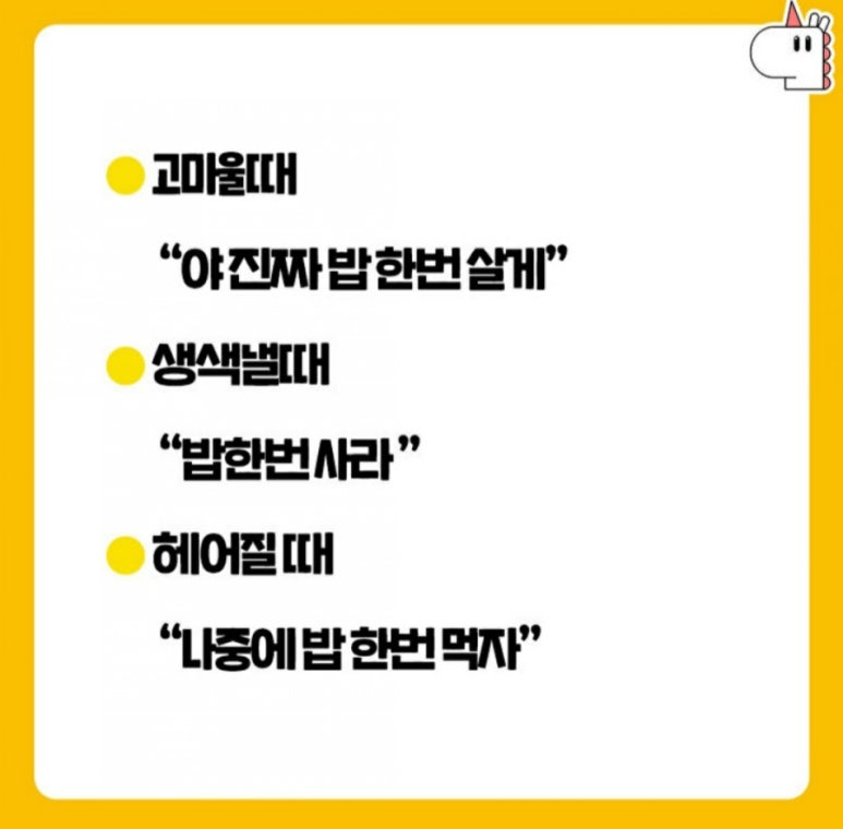 밥에 진심 이미지