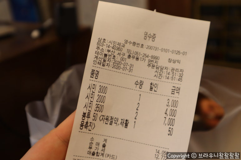 시민제과 이미지