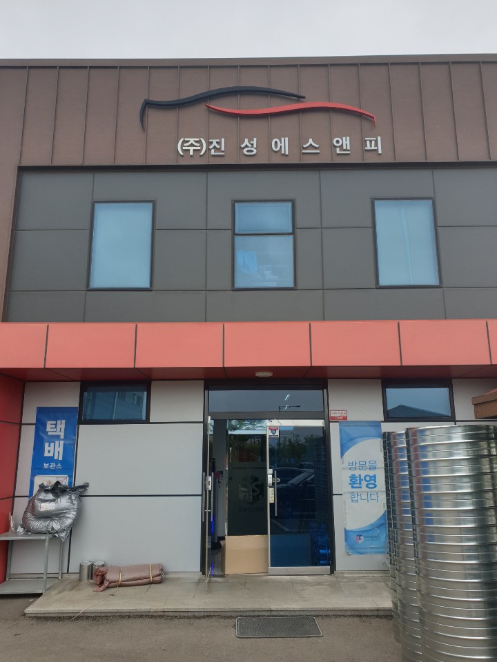 (주)에스앤피 이미지