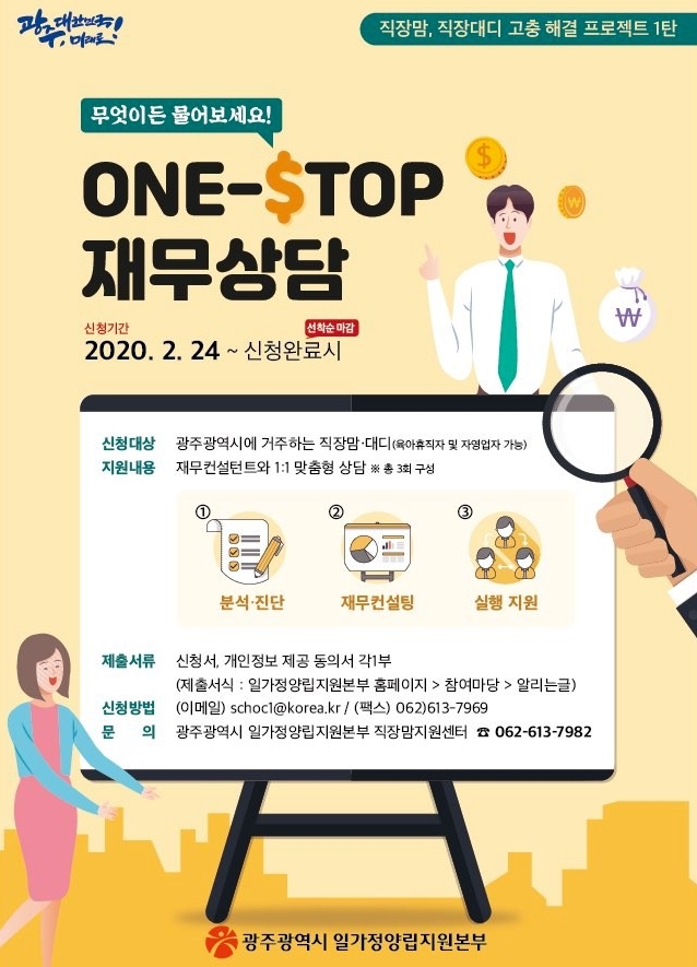 광주시재무컨설팅 이미지