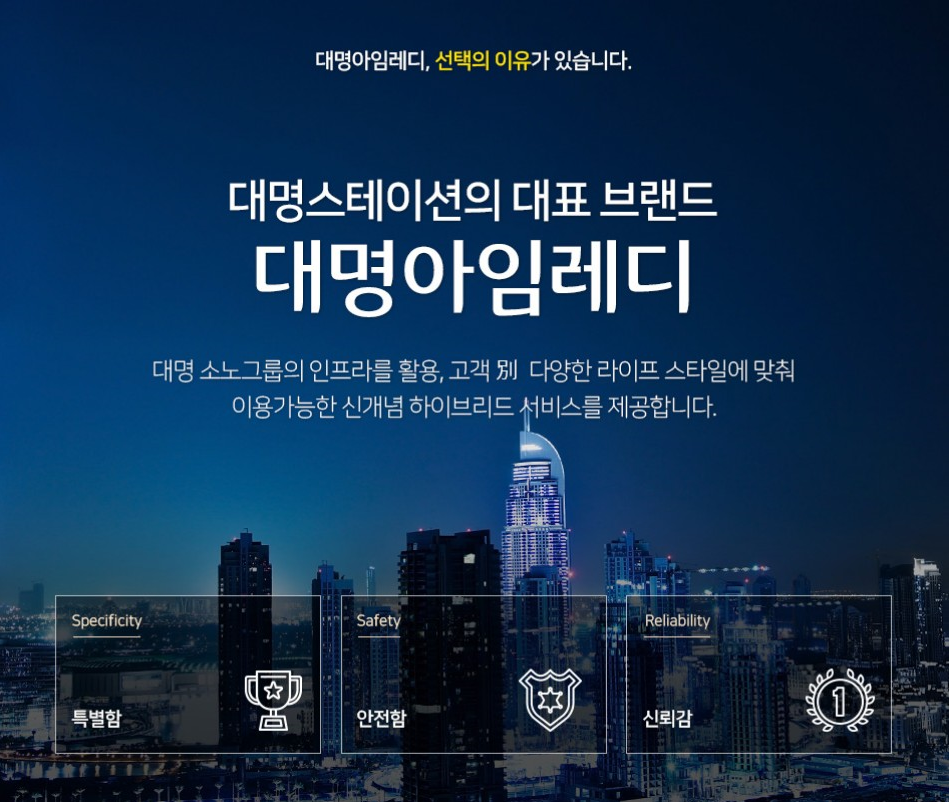 (주) 대명스테이션 이미지